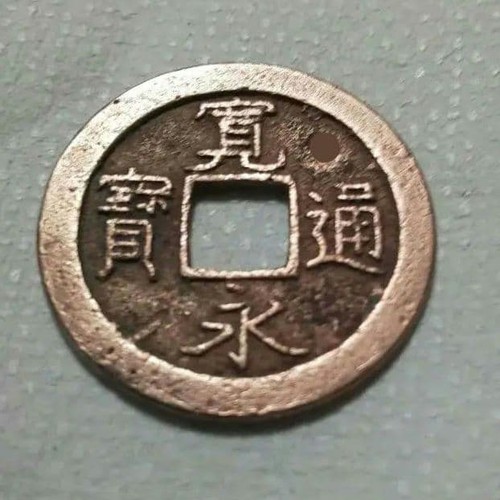 Kane tsuho copper coin no - coin,