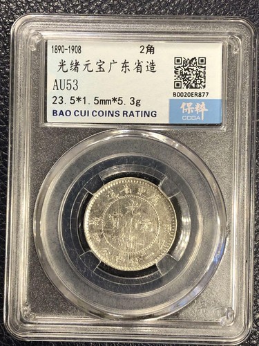 Appraisal item guangxu - item:,