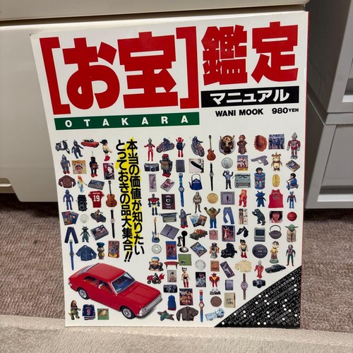 Appraisal manual wani mook - appraisal,